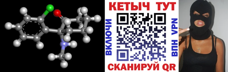 где найти   Циолковский  блэк спрут ССЫЛКА  КЕТАМИН ketamine 