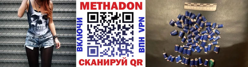МЕТАДОН methadone Циолковский